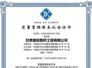 質量管理體系認證證書