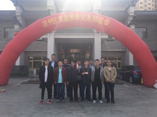 甘肅建投新能源科技股份有限公司團支部組織青年職工參加涼州區青年聯誼會