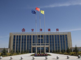 甘肅建投新能源科技股份有限公司慶公司成立三周年暨迎新年文藝匯演圓滿結束