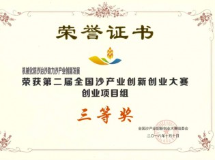 機械化防沙治沙助力產業創新發展